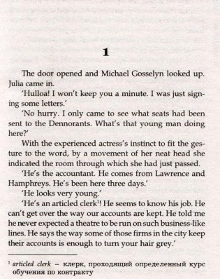 Театр. Книга для чтения на английском языке фото книги 3