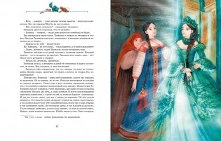 Серебряное копытце фото книги 7