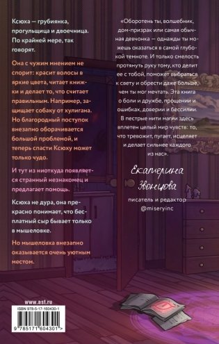 Основы человечности для чайников фото книги 2