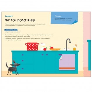 Школа Семи Гномов. Мастерская. Аппликация. 1+ фото книги 3