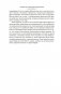 Лекции по античной философии. Очерк современной европейской философии фото книги маленькое 19