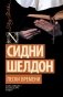 Пески времени фото книги маленькое 2