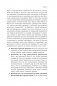 Терапия беспокойства. Как справляться со страхами, тревогами и паническими атаками без лекарств фото книги маленькое 9