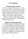 Трудовое обучение. Изобразительное искусство. 2 класс. Тесты фото книги маленькое 3