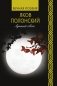 Лунный свет фото книги маленькое 2