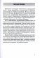 Всемирная история. История Беларуси. 6 класс. Примерное календарно-тематическое планирование. 2025/2026 учебный год фото книги маленькое 3