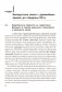 История Беларуси. Пособие для подготовки к централизованному экзамену, централизованному тестированию фото книги маленькое 6