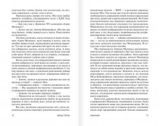 Аэропорт фото книги 8