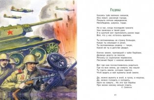 Стихи и рассказы о родине фото книги 4