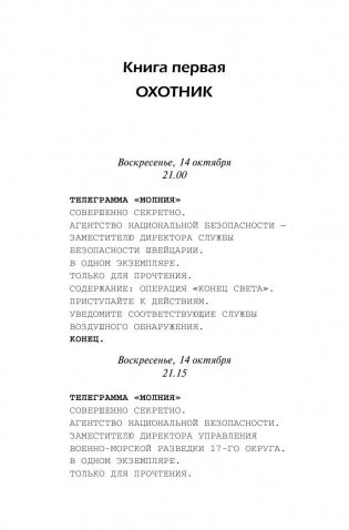 Конец света фото книги 5