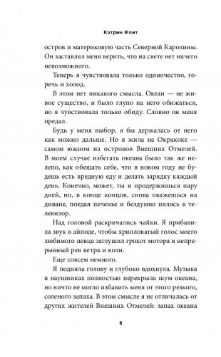 Выбирая тебя фото книги 9