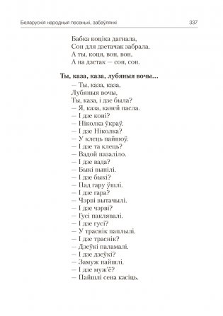 Волшебная шкатулка. От 5 до 7 лет. Хрестоматия для дошкольников. В двух частях. Часть 2 фото книги 9