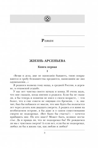 Сборник произведений И. Бунина для чтения в 11 классе фото книги 3