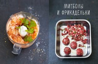 Рецепты мировой кухни на каждый день (Мечта гурмана, Мясо, Торты). Сборный комплект из 3-х книг в коробе фото книги 18
