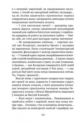 Цені Дзікага палявання фото книги 6