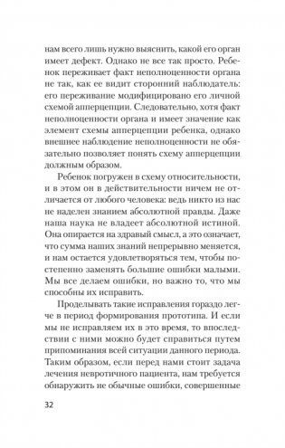 Наука жить (#экопокет) фото книги 9