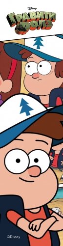 Закладка с резинкой. Гравити Фолз фото книги