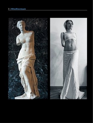 Изоизоляция фото книги 9