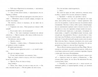 Падение фото книги 5