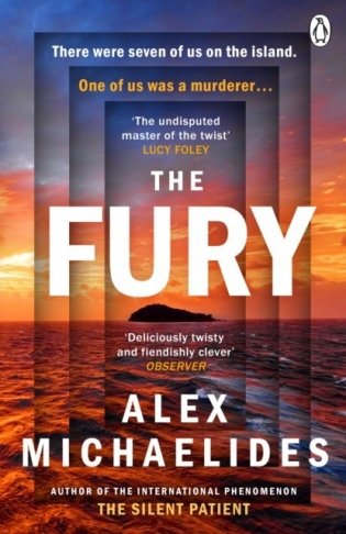 Fury фото книги