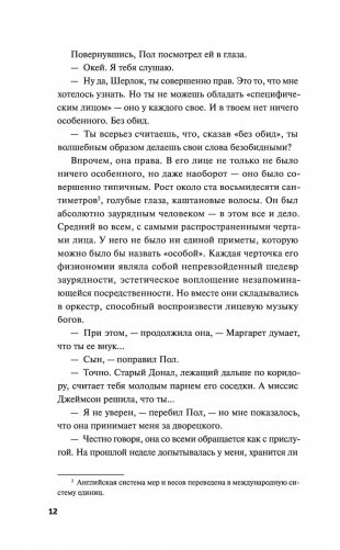 Человек с одним из многих лиц фото книги 11