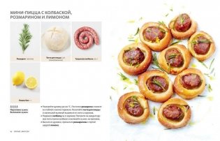 Simplissime: самая простая кулинарная книга фото книги 2