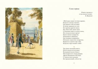 Евгений Онегин фото книги 2