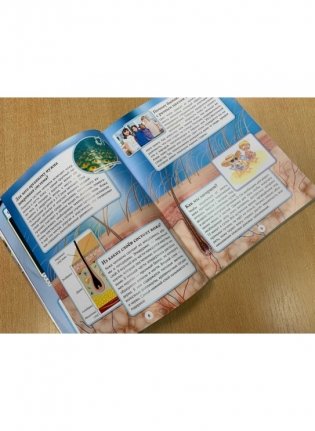 Тело человека. Серия "99 захватывающих фактов" фото книги 4