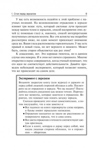 Вселенная внутри вас фото книги 10