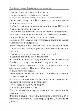 Один плюс один равно три фото книги 8