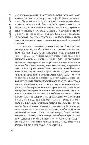 Горький мед фото книги 13