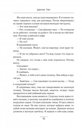 Вы дозвонились до Сэма фото книги 8