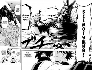 Моя геройская академия. Книга 2 фото книги 2