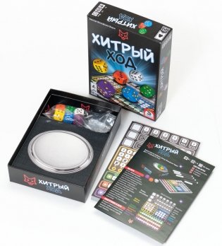 Настольная игра "Хитрый ход" фото книги 2