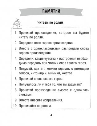 Литературное чтение. 2 класс. Тетрадь для закрепления знаний фото книги 2