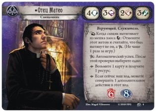 Настольная игра "Ужас Аркхэма. Карточная игра. Забытая эпоха" фото книги 8