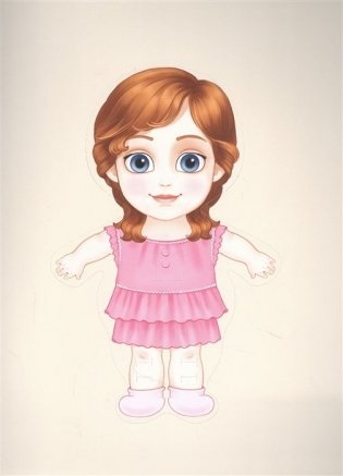 Одень волшебных друзей фото книги 2