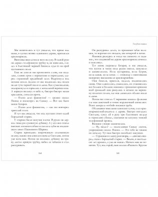 Военная тайна. Голубая чашка. Тимур и его команда. Чук и Гек. фото книги 7