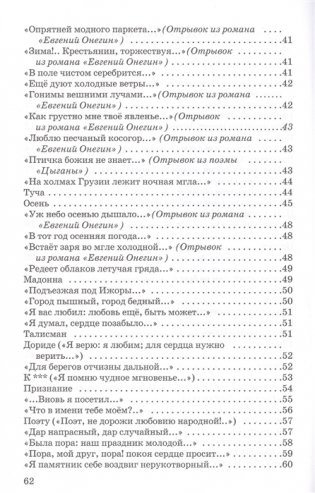Стихи фото книги 3