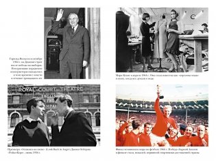 Новая эпоха: От конца Викторианской эпохи до начала третьего тысячелетия фото книги 3