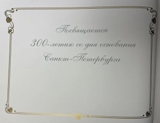 Невский проспект. История Санкт-Петербурга в фотографиях. Конец XIX — начало ХХ века: Альбом фото книги 4