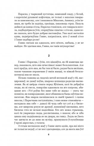 Завеі, снежань. Раман фото книги 5