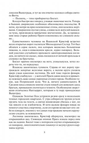 Основатель фото книги 9