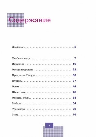 Эффективные игры и упражнения для развития интеллекта фото книги 4