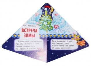 Новогодняя ёлочка и Снеговичок фото книги 5