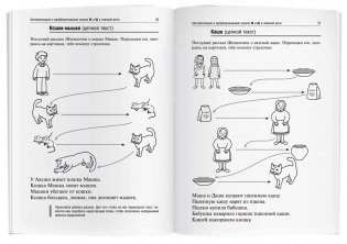 Логопедические игры. Жужжалочка и Шипелочка. Рабочая тетрадь фото книги 5