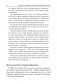 Почему отличники работают на троечников, а хорошисты на государство? фото книги маленькое 7