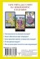 Таро Уэйта. 78 карт. Простое руководство для гадания, предсказания судьбы фото книги маленькое 3