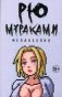 Меланхолия фото книги маленькое 2
