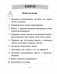 Литературное чтение. 2 класс. Тетрадь для закрепления знаний фото книги маленькое 3